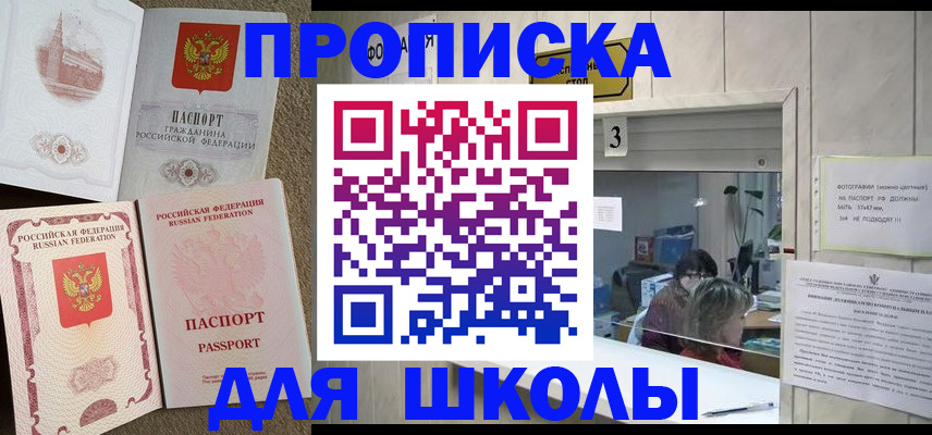 временная регистрация надежно в Знаменске