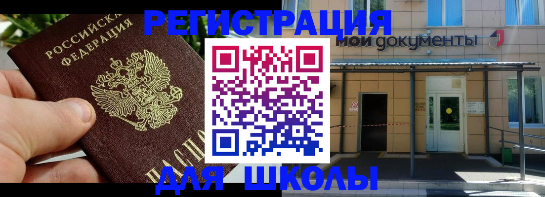 прописка в Знаменске
